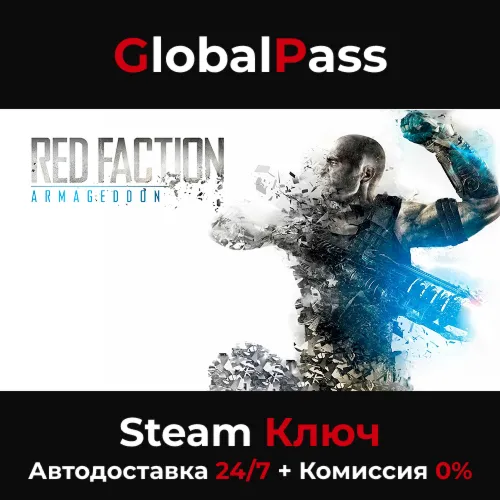 RED FACTION: ARMAGEDOON (STEAM/RU/CIS) KEY