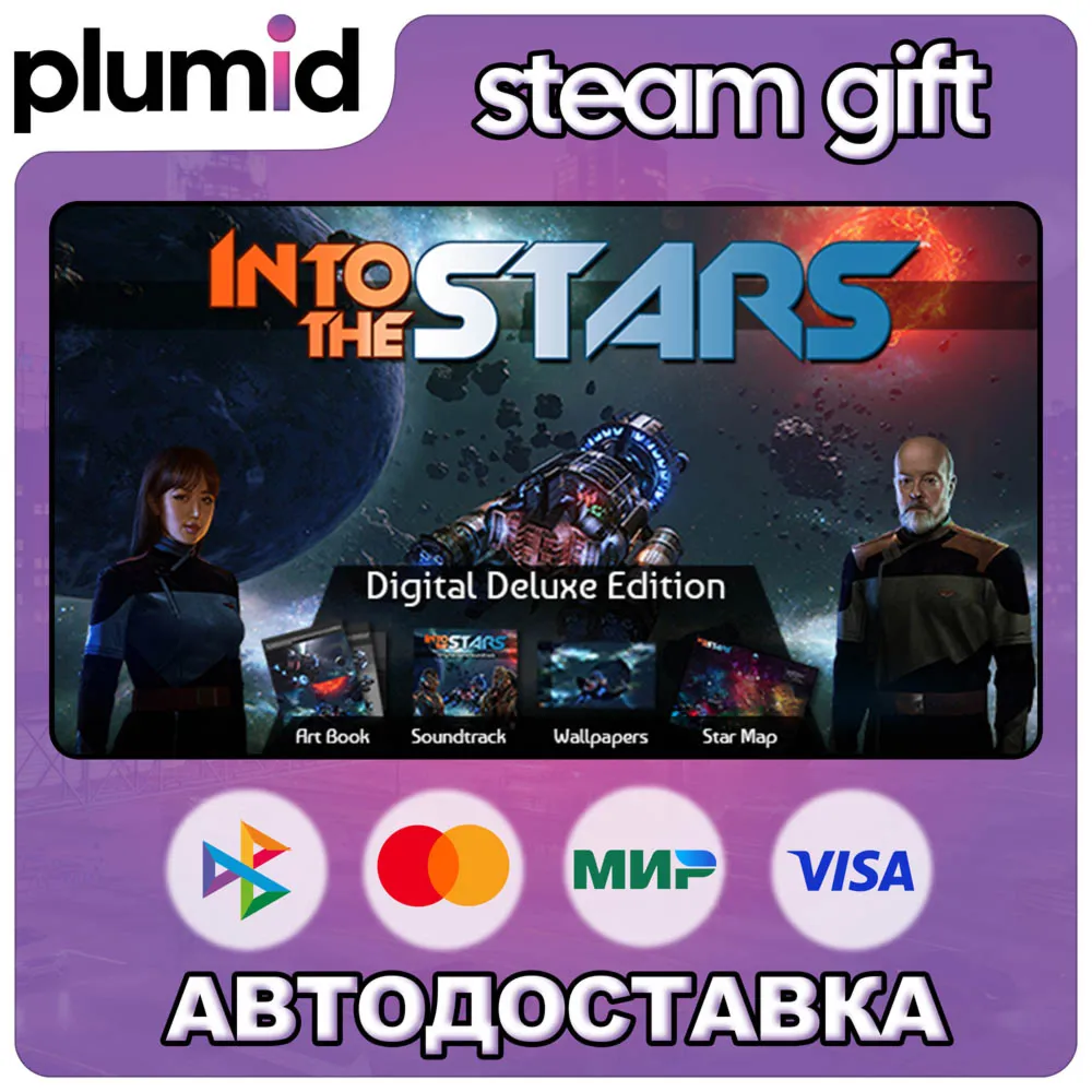 Into the Stars Digital Deluxe Edition Steam Gift / Россия + МИР / Авто