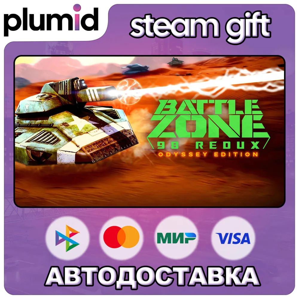 Battlezone 98 Redux Odyssey Edition Steam Gift / Россия + МИР / Авто