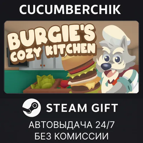 Burgie's cozy kitchenSTEAM GIFT AUTORU+МИР