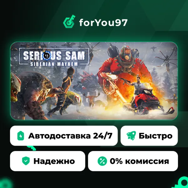 Serious Sam: Siberian Mayhem · Steam Gift · АВТОДОСТАВКА