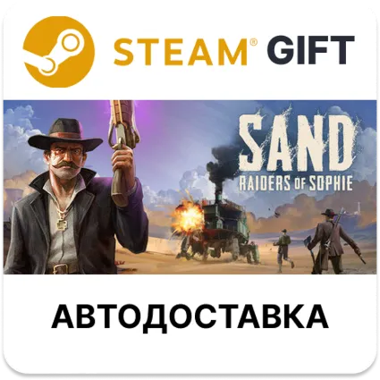 SAND Raiders of Sophie STEAM