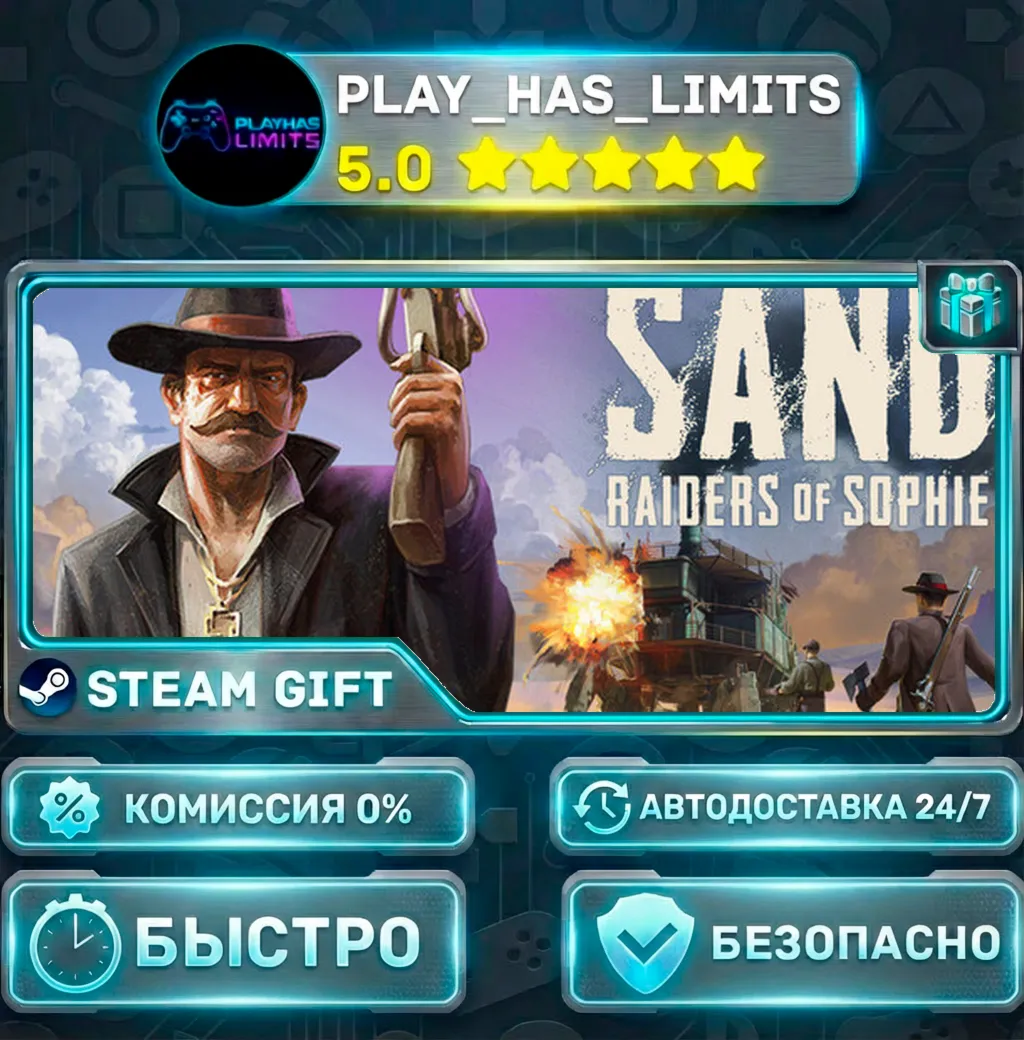SAND: Raiders of Sophie*UA/СНГ Steam Auto