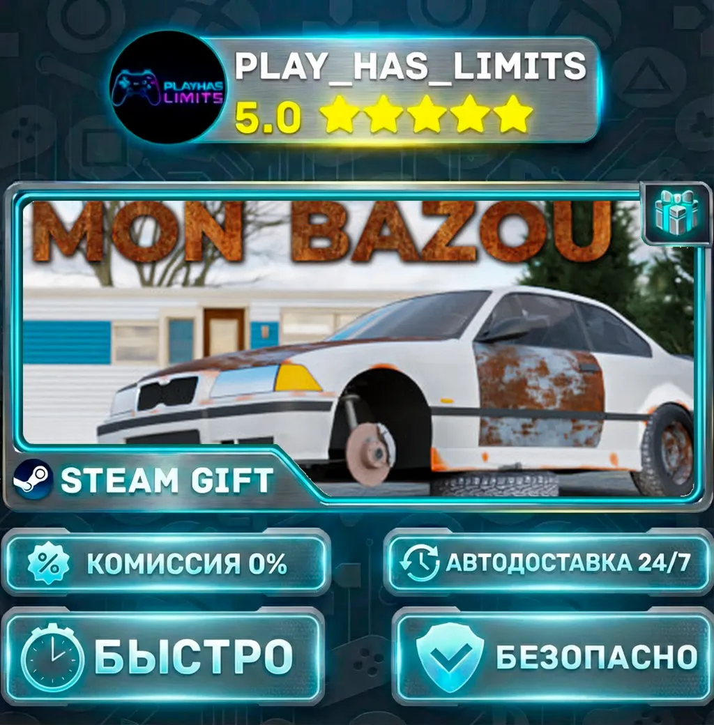 Mon Bazou *RU/BY/UA/СНГ Steam Auto