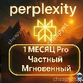 Perplexity AI PRO 1 МЕСЯЦ | НА — фото 2