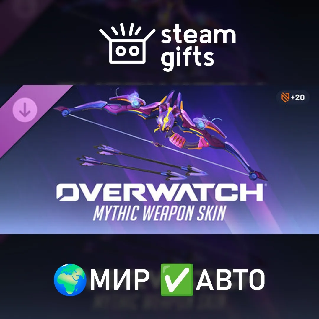 Overwatch: Hanzo Complete Mythic Weapon Skin Bundle ROW AUTO