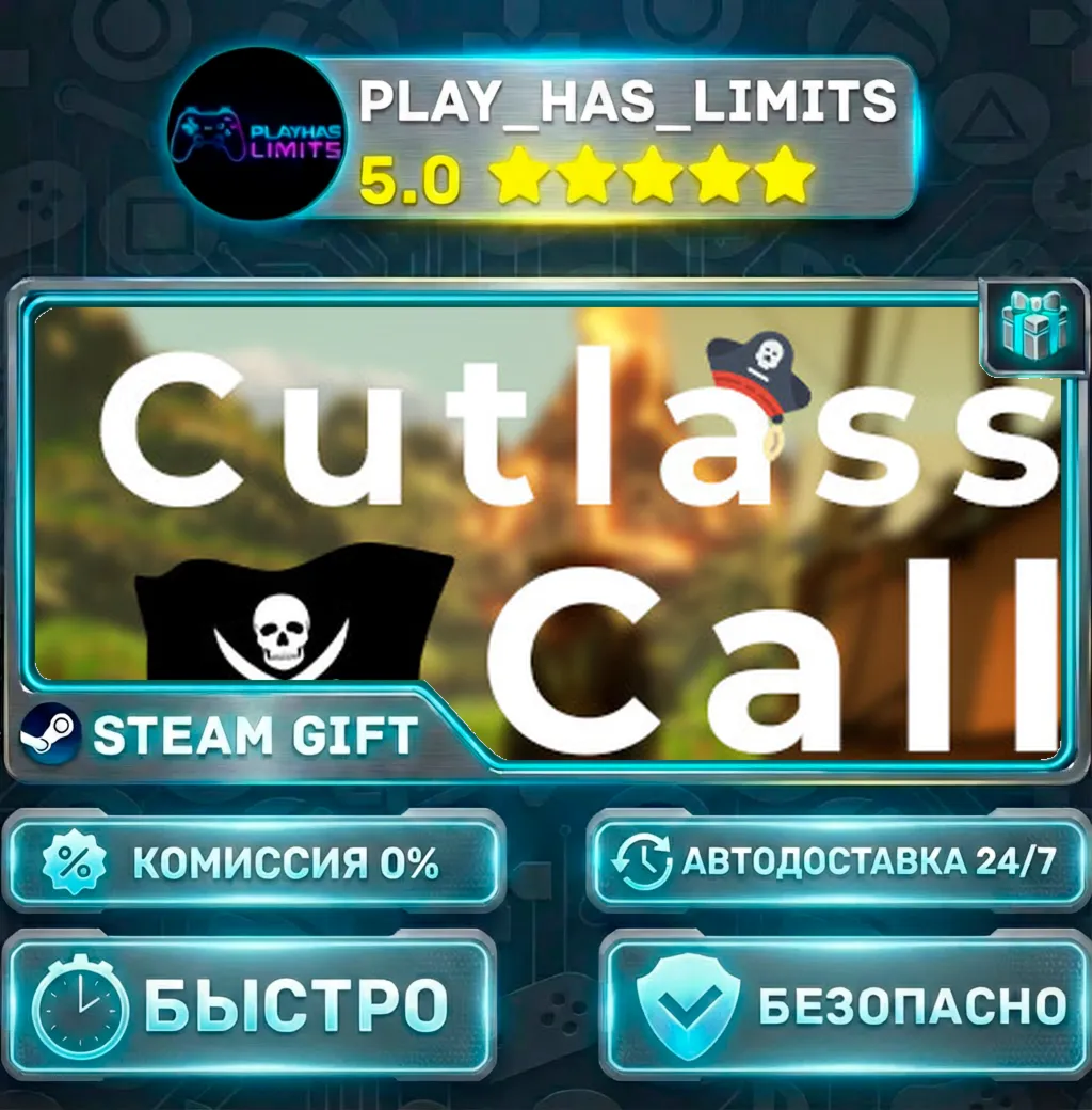 Cutlass Call *RU/BY/UA/СНГ Steam Auto