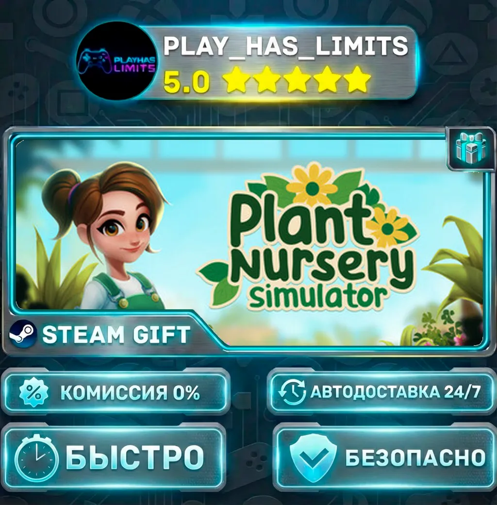Plant Nursery Simulator *RU/BY/UA/СНГ Steam Auto