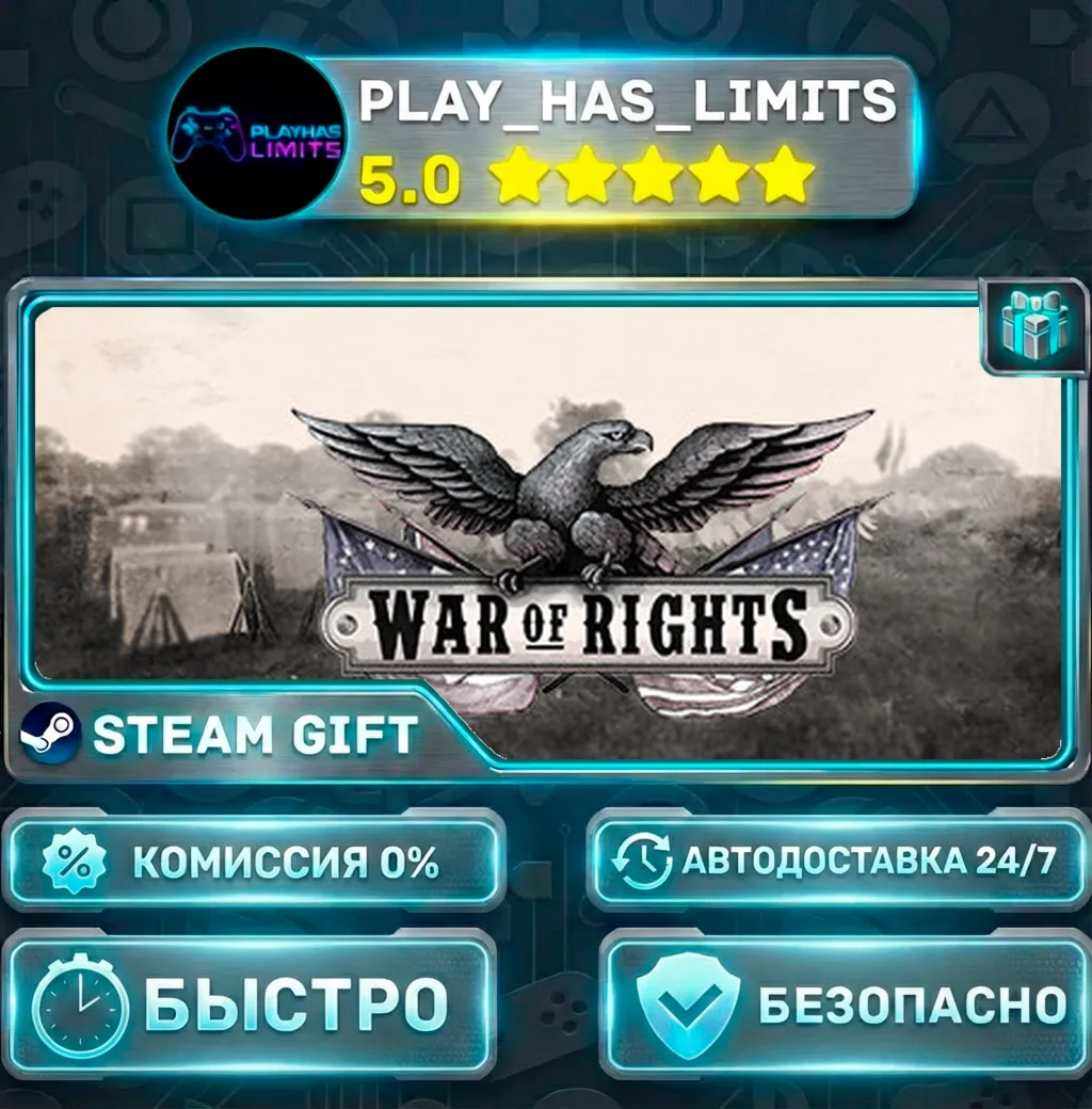 War of Rights *RU/BY/UA/СНГ Steam Auto