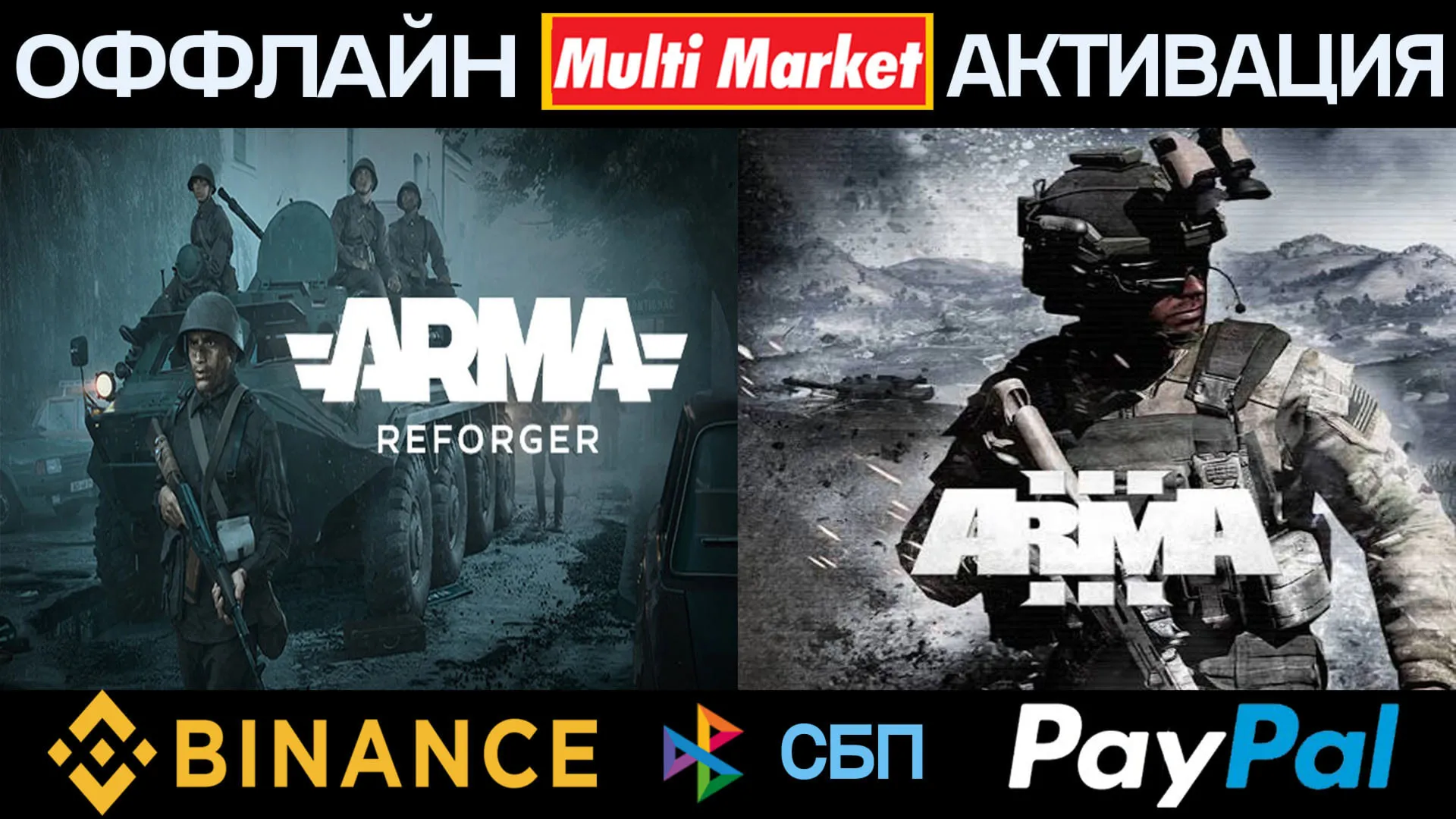 Arma Reforger Deluxe Edition+Arma 3 Platinum Edition STEAM ????️????????????????????????