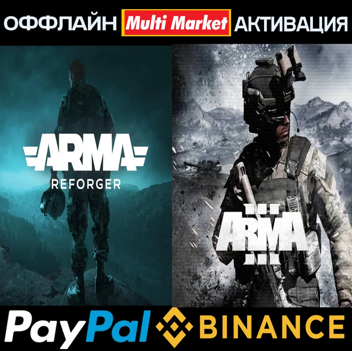 Arma Reforger Deluxe Edition+Arma 3 Platinum Edition STEAM 🅿️𝗣𝐀𝐘𝗣𝐀𝐋