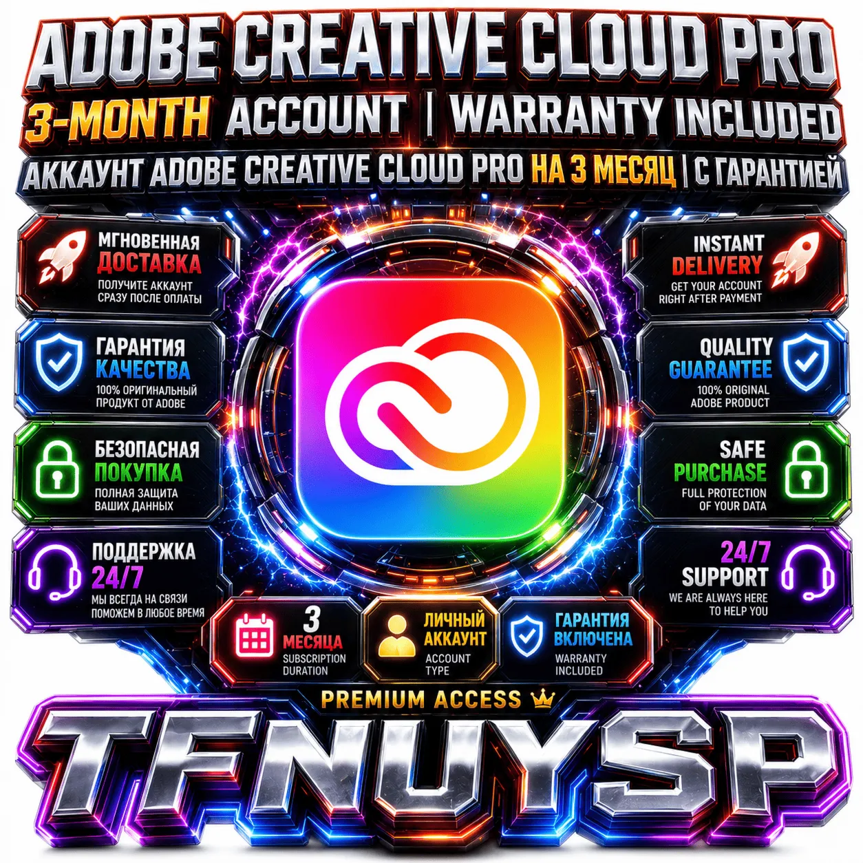 ADOBE CREATIVE CLOUD PRO 3-MONTH ACCOUNT | WARRANTY INCLUDED