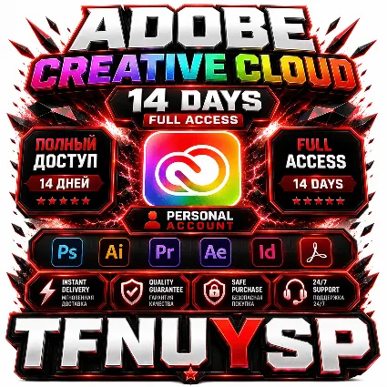 Adobe Creative Cloud на 14 дней | АККАУНТ 🆕 | TFNUYSP + ПОДАРОК