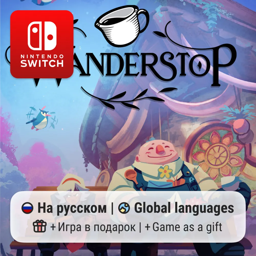 Wanderstop | Nintendo Switch 1/2