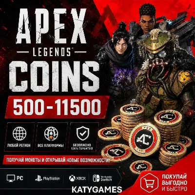 STEAM/XBOX/PC/PS - Coins 500-11500 - Apex Legends