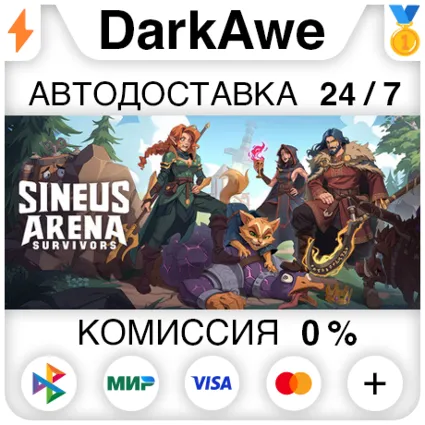 Sineus Arena Survivors STEAM•RU ⚡ ️АВТОДОСТАВКА 💳 0%