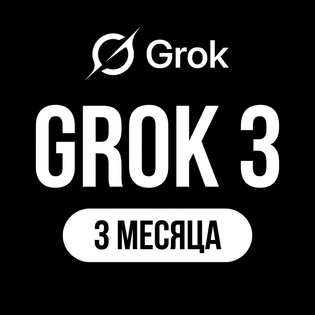 🤖 GROK AI | SuperGrok 4.3 | ПОДПИСКА 3 / 6 / 12 МЕС | ЛИЧНЫЙ АККАУНТ