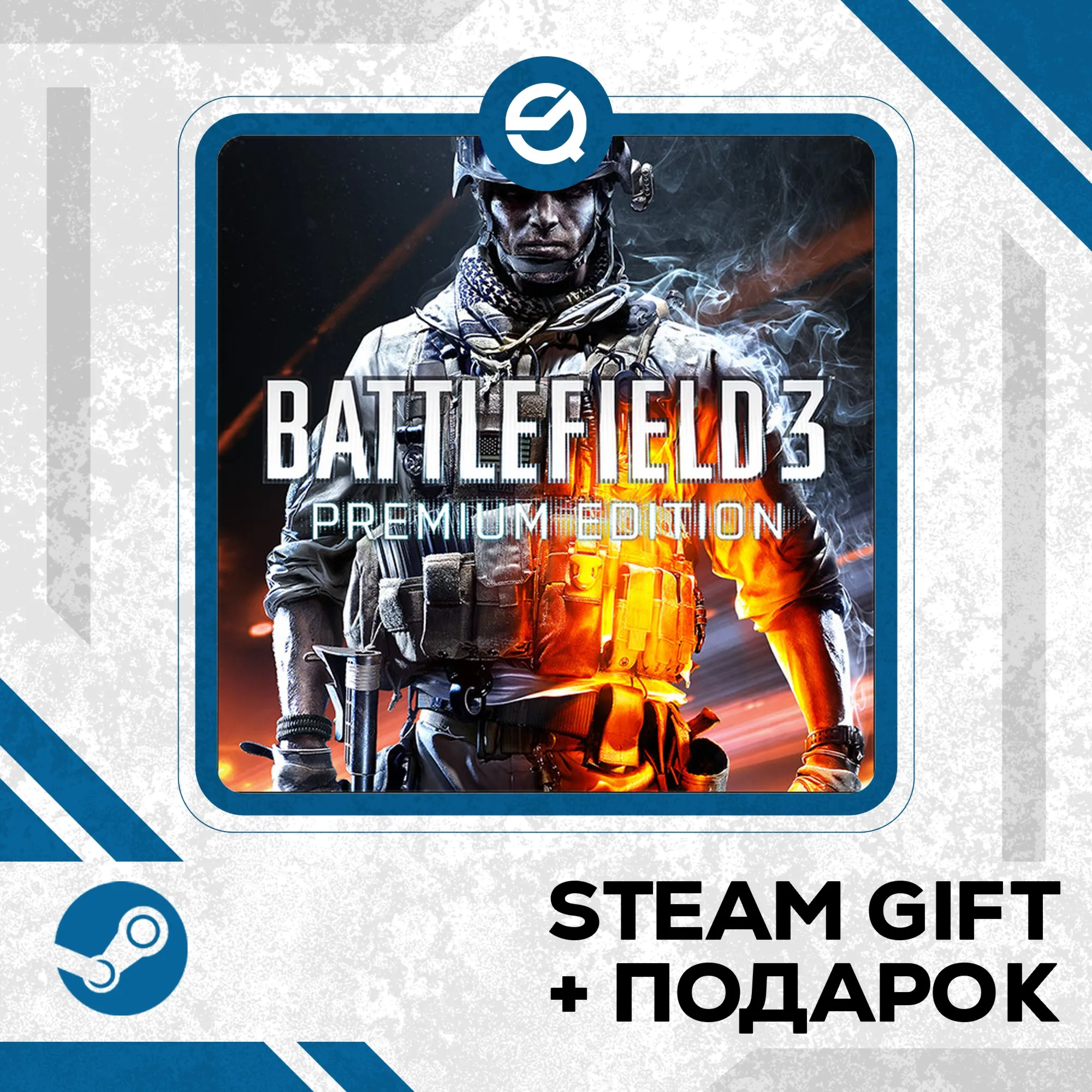 Battlefield 3™ + Рандомный ключ в комплекте • RU/УКР/КЗ/СНГ