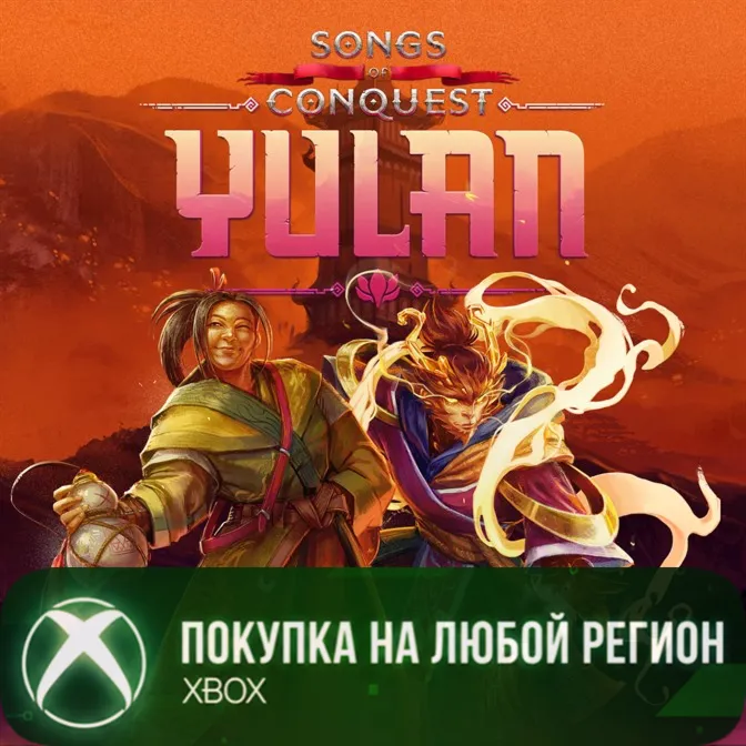 Songs of Conquest Yulan DLC XBOX На Любой Регион