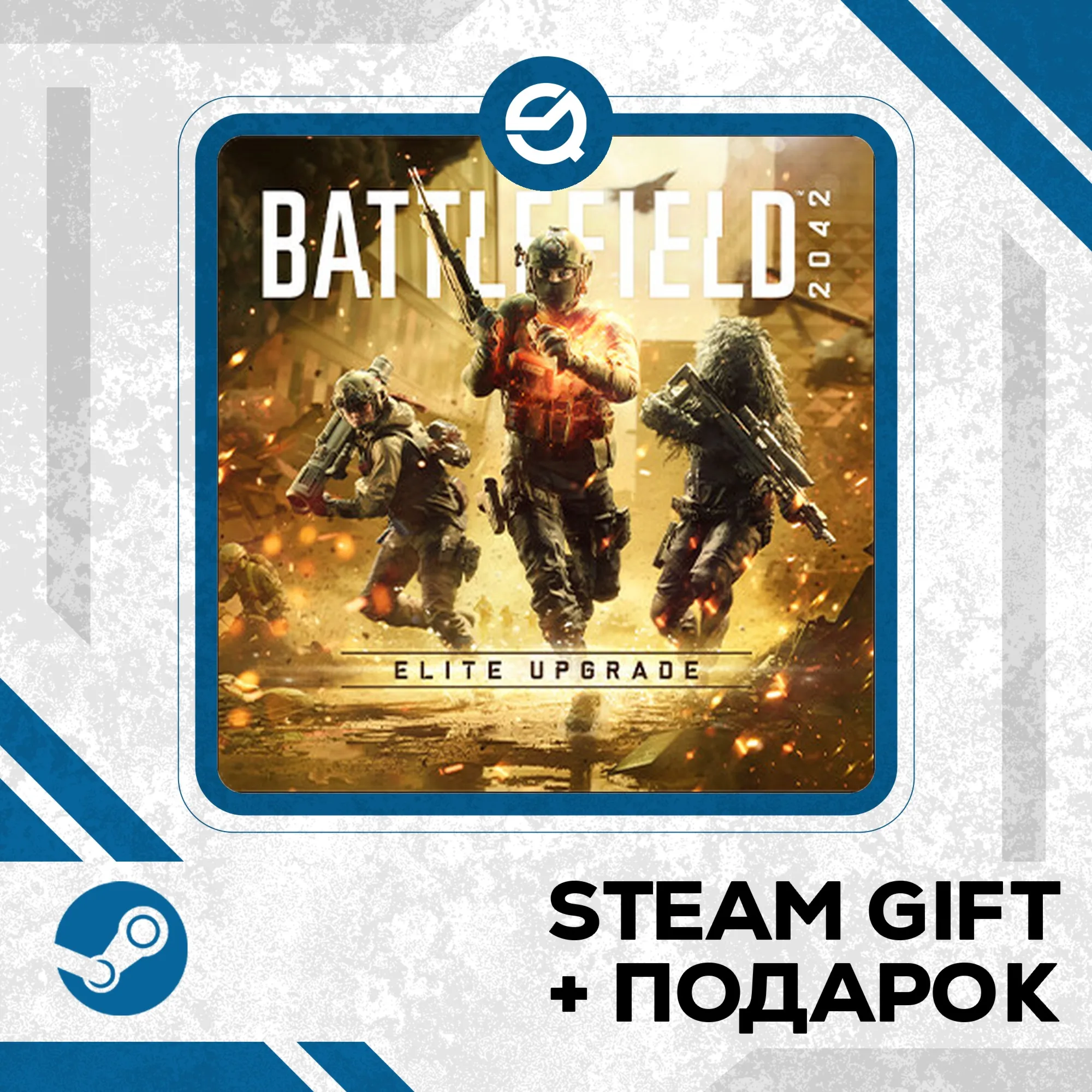 Battlefield™ 2042 Elite Edition • RU/УКР/КЗ/СНГ