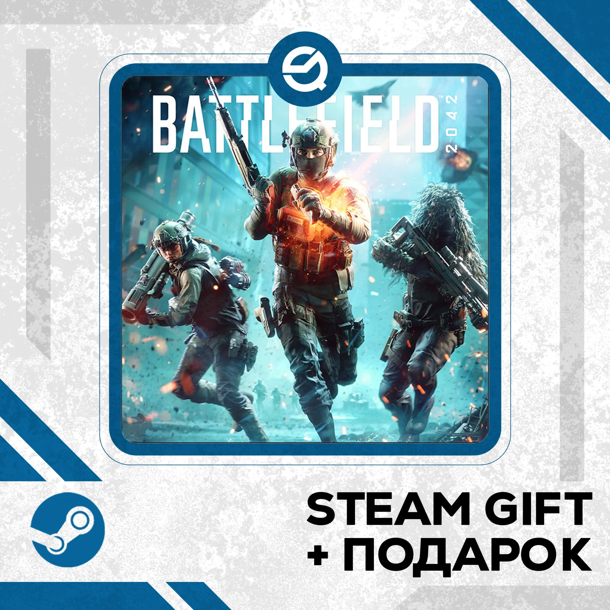 Battlefield™ 2042 • RU/УКР/КЗ/СНГ