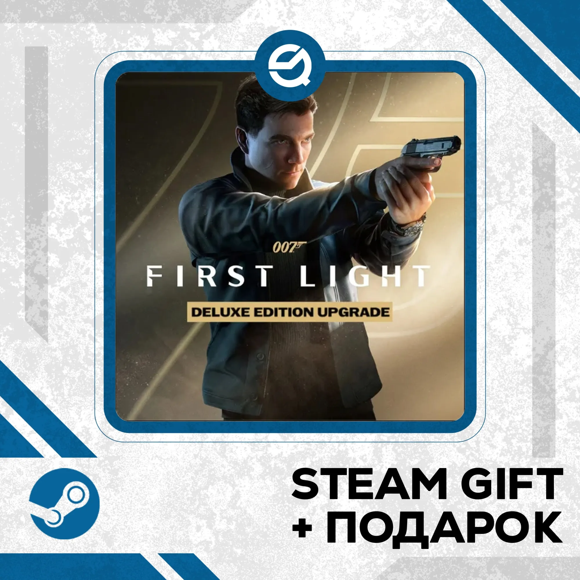 007 First Light - Deluxe Edition • RU/УКР/КЗ/СНГ