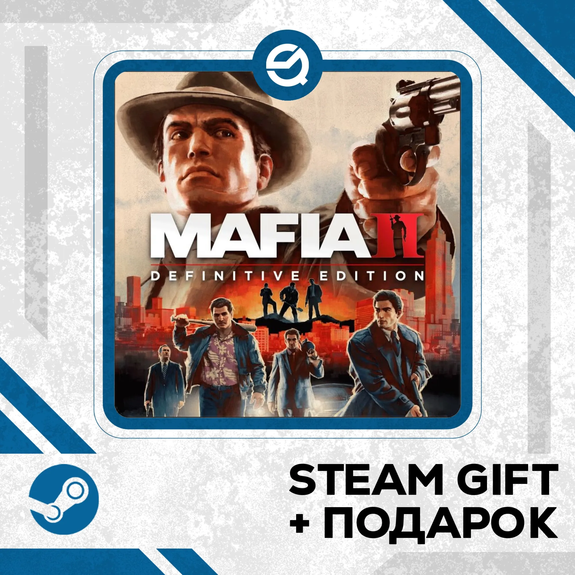 Mafia 2: Definitive Edition + Рандомный ключ в комплекте • RU/УКР/КЗ/СНГ