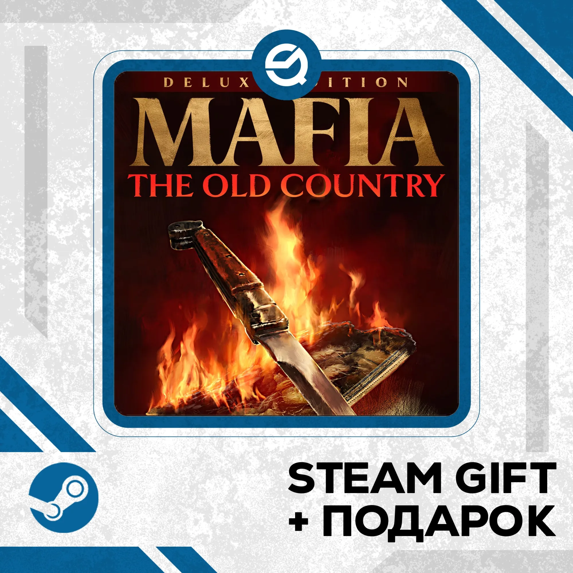 Mafia: The Old Country Deluxe Edition + Рандомный ключ в комплекте • УКР/КЗ/СНГ