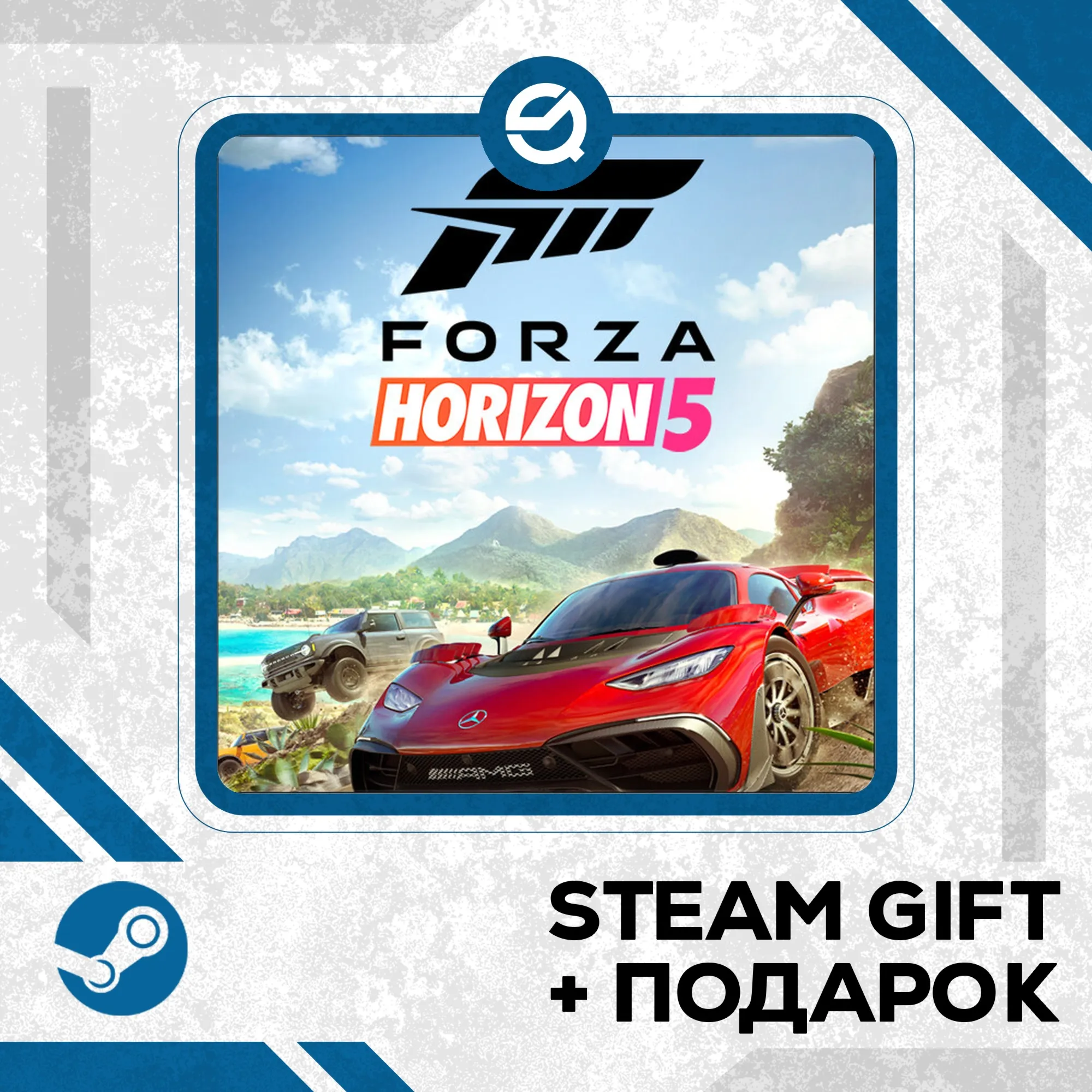Forza Horizon 5 • RU/УКР/КЗ/СНГ