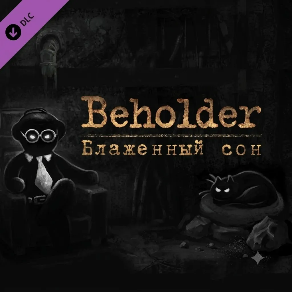 Beholder - Blissful Sleep DLC (Ключ Steam | РФ+Весь мир)