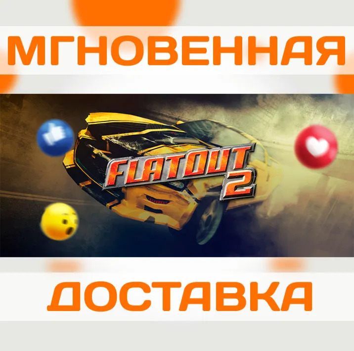 FLATOUT 2 \ STEAM \ КЛЮЧ