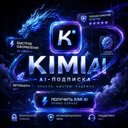 Кими А.И. | Кими.com | Подписка Moderato/Allegretto/Allegro/Vivace на 1 месяц