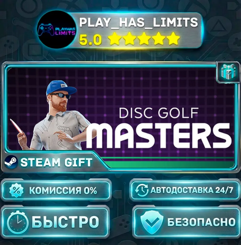 Disc Golf Masters *RU/BY/UA/СНГ Steam Auto