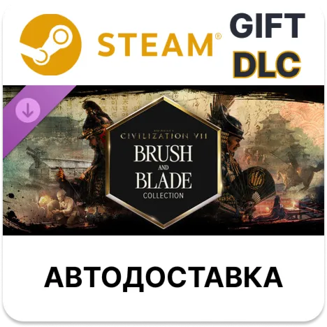 Sid Meier's Civilization VII Коллекция «Кисть и клинок» STEAM DLC