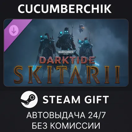 Warhammer 40,000: Darktide - Skitarii Class ✅ STEAM GIFT AUTO ✅ RU+МИР