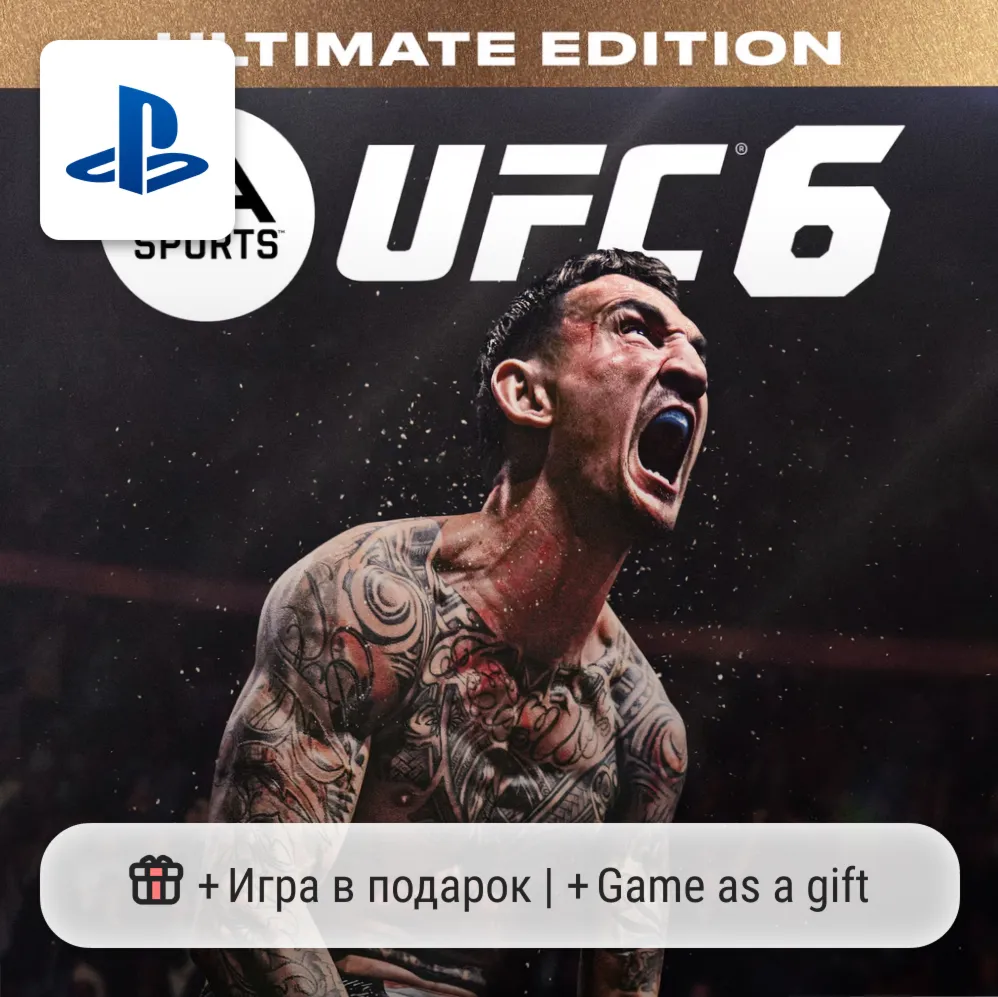 UFC 6 Ultimate Edition (PS5) | П2-П3