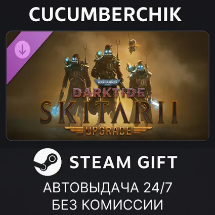 Warhammer 40,000: Darktide - Skitarii Class Cosmetic Upgrade ✅ STEAM GIFT AUTO ✅ RU+МИР