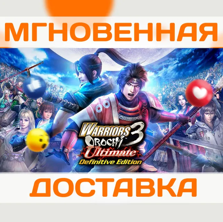 WARRIORS OROCHI 3 ULTIMATE DEFINITIVE EDITION \ STEAM \ ВЕСЬ МИР + РФ \ КЛЮЧ