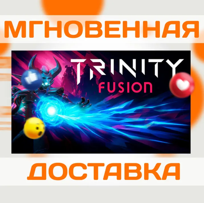 TRINITY FUSION \ STEAM \ ВЕСЬ МИР + РФ \ КЛЮЧ