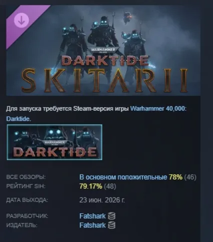 Warhammer 40,000: Darktide - Skitarii Class DLC АВТОДОСТАВКА STEAM РОССИЯ