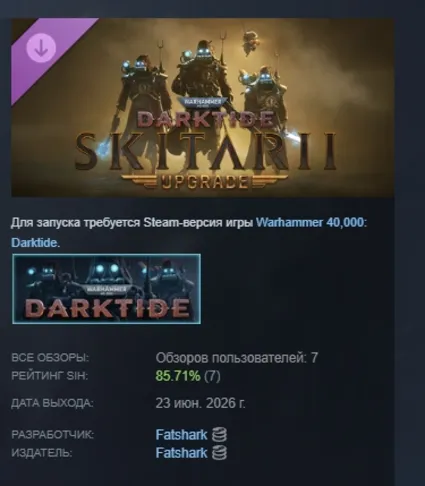 Warhammer 40,000: Darktide - Skitarii Class Cosmetic Upgrade DLC АВТОДОСТАВКА STEAM