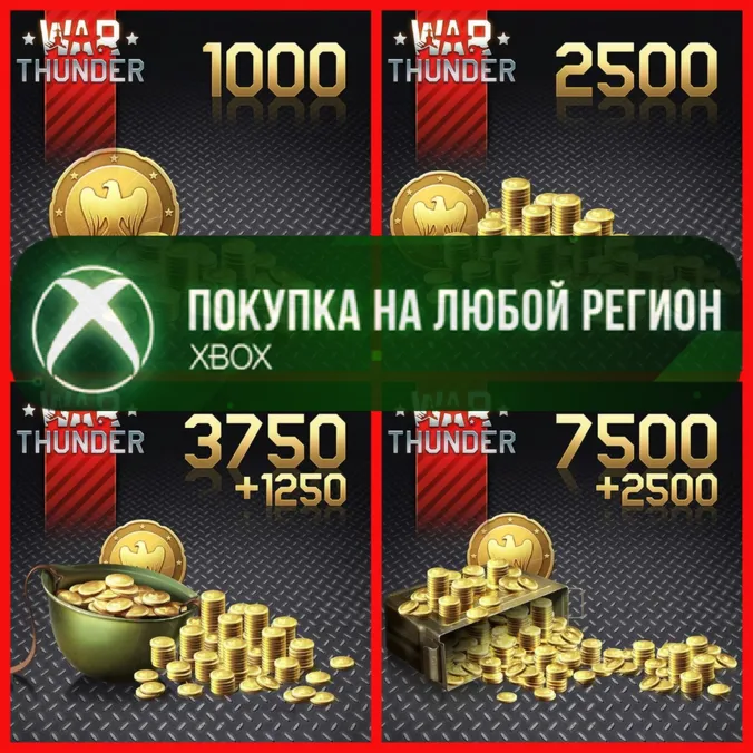 War Thunder Золотые Орлы XBOX На Любой Регион