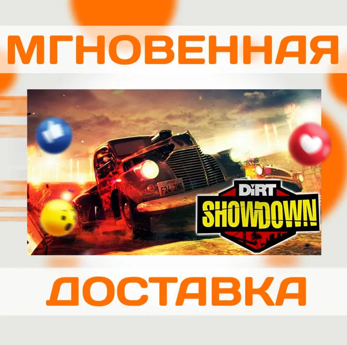 DIRT SHOWDOWN \ STEAM \ ВЕСЬ МИР + РФ \ КЛЮЧ