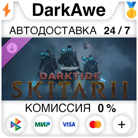 Warhammer 40,000: Darktide - Skitarii Class DLC Standard\Deluxe STEAM•RU ⚡️