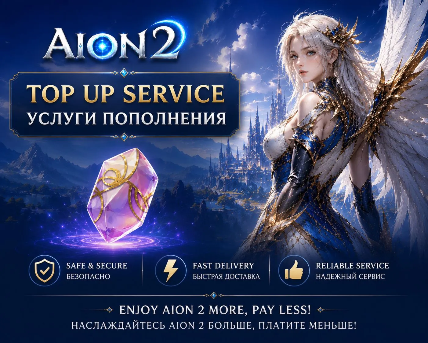 AION 2 [ТАЙВАНЬСКИЕ СЕРВЕРЫ] Подписка и пополнение QUNA 【QR code ,NO login】