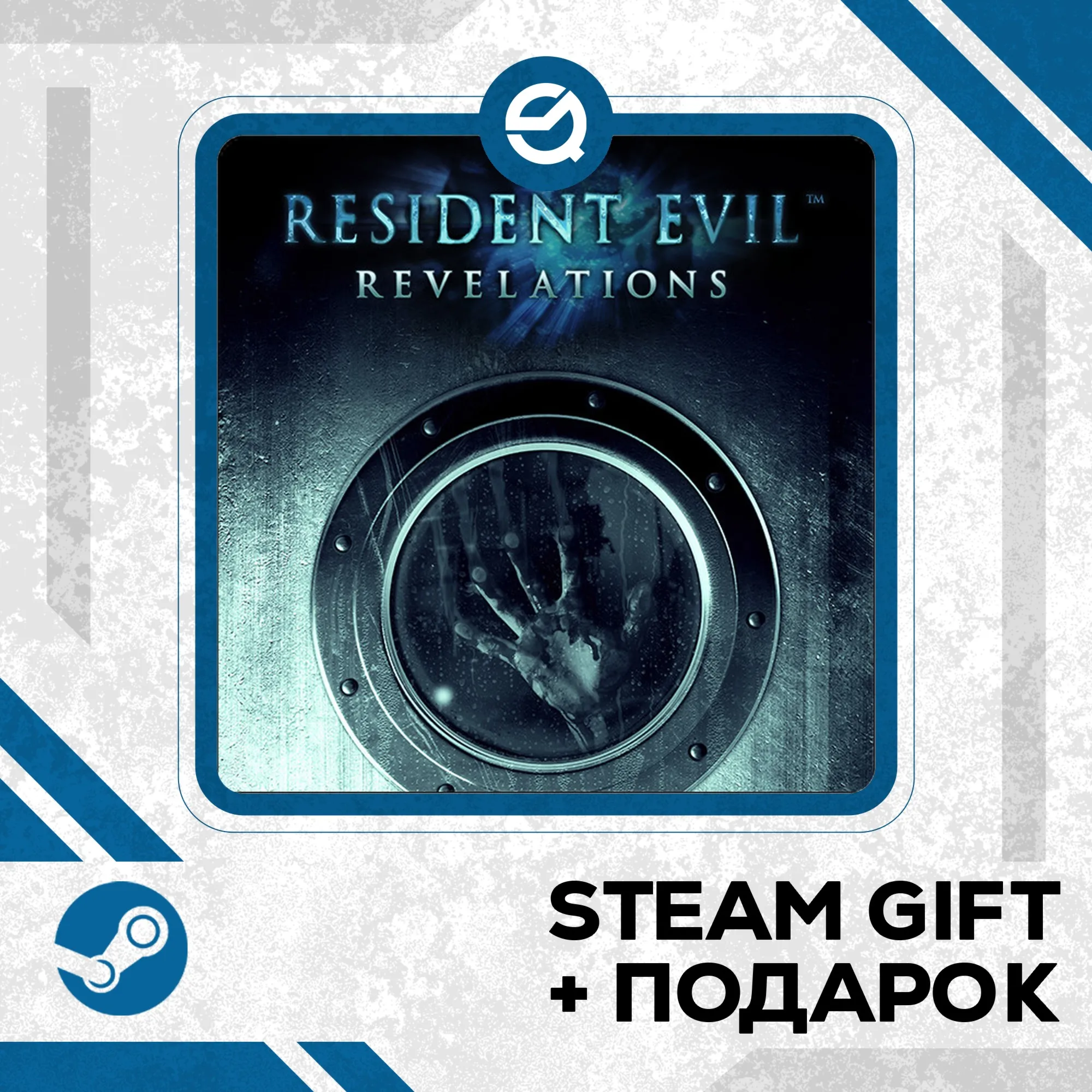 Resident Evil Revelations • УКР/КЗ/СНГ