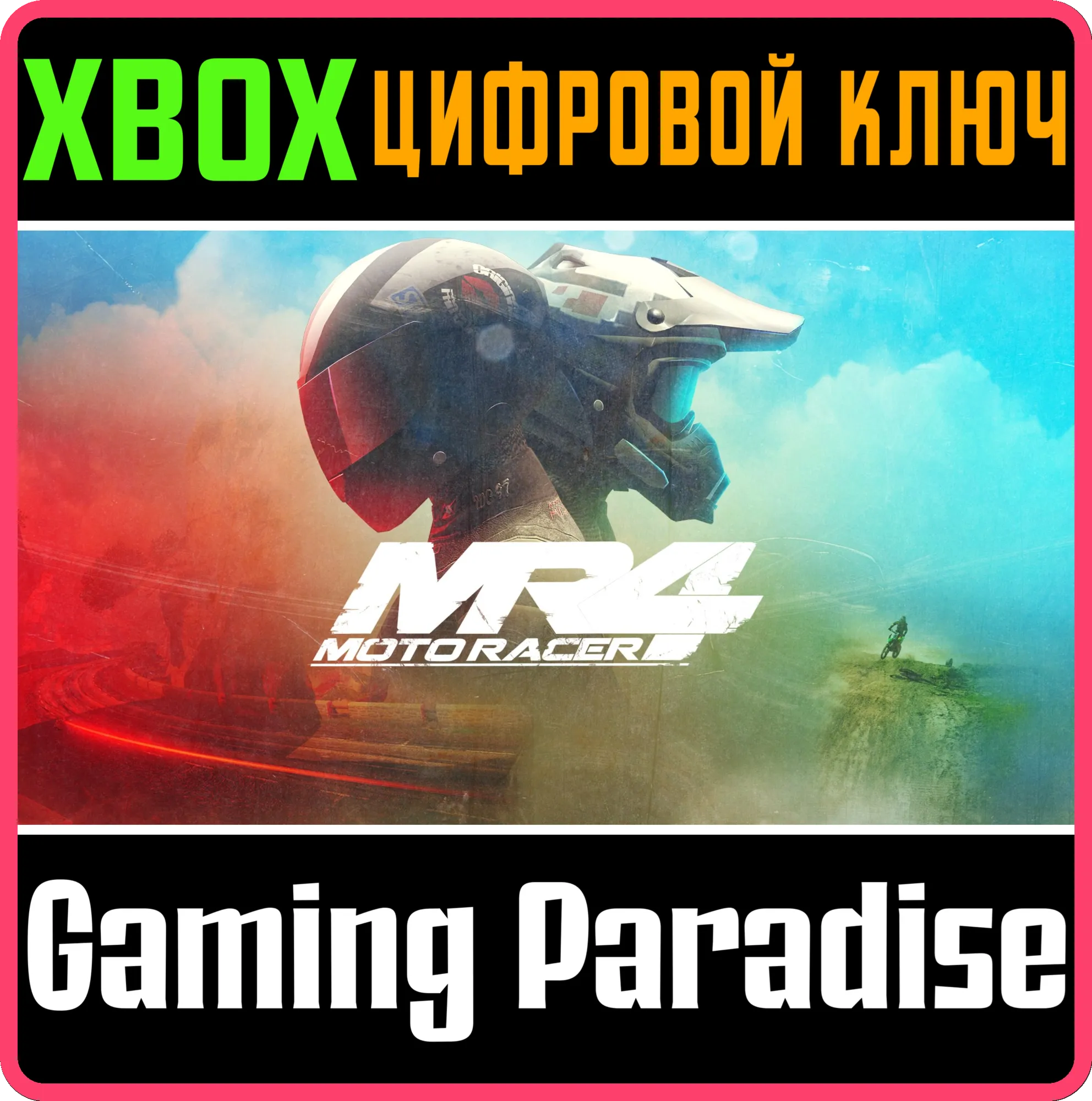 Moto Racer 4 XBOX SERIES S|X + ONE КЛЮЧ/КОД СРАЗУ