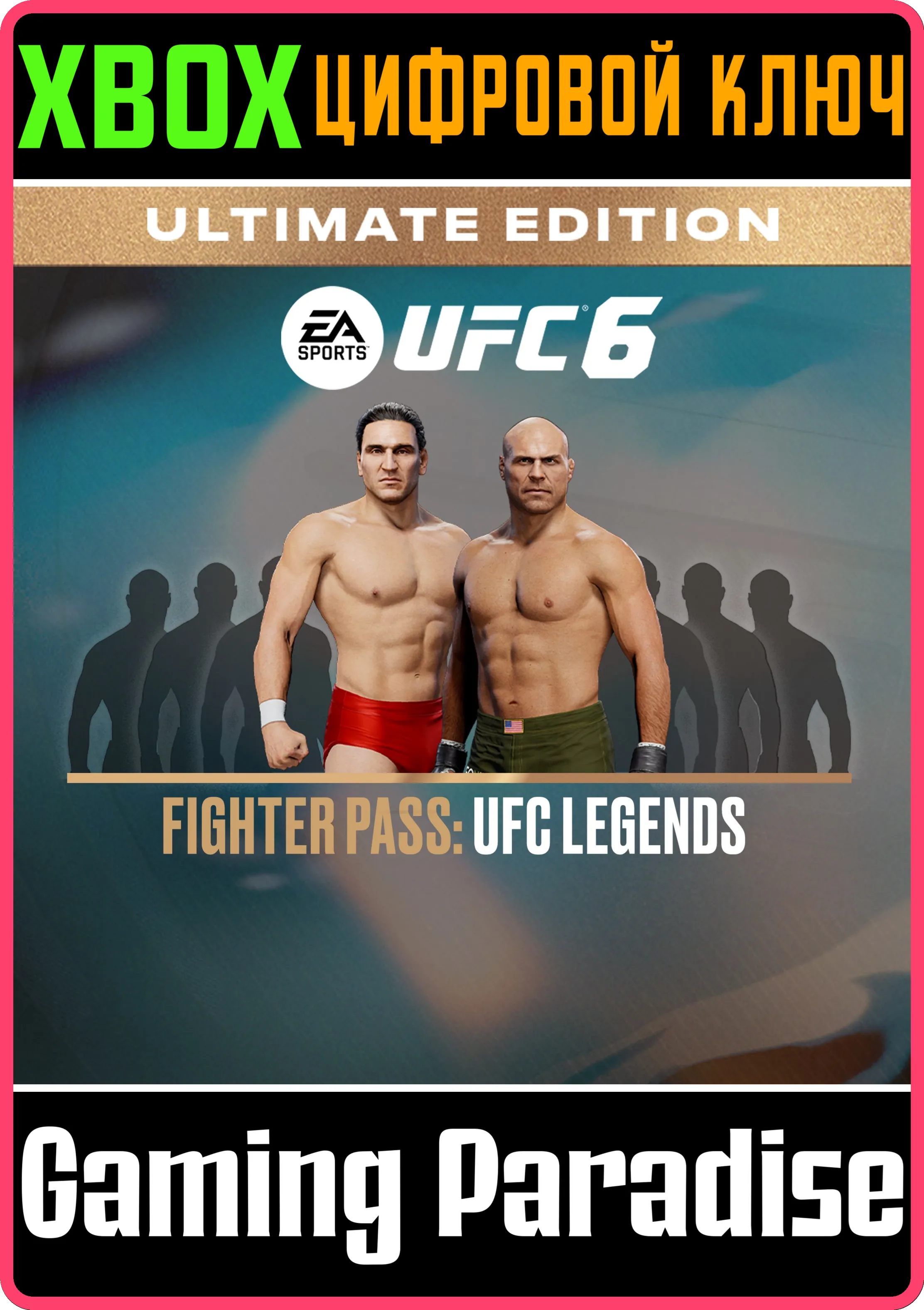 UFC™ 6 — Пропуск бойца: Легенды UFC XBOX SERIES S|X КЛЮЧ/КОД СРАЗУ