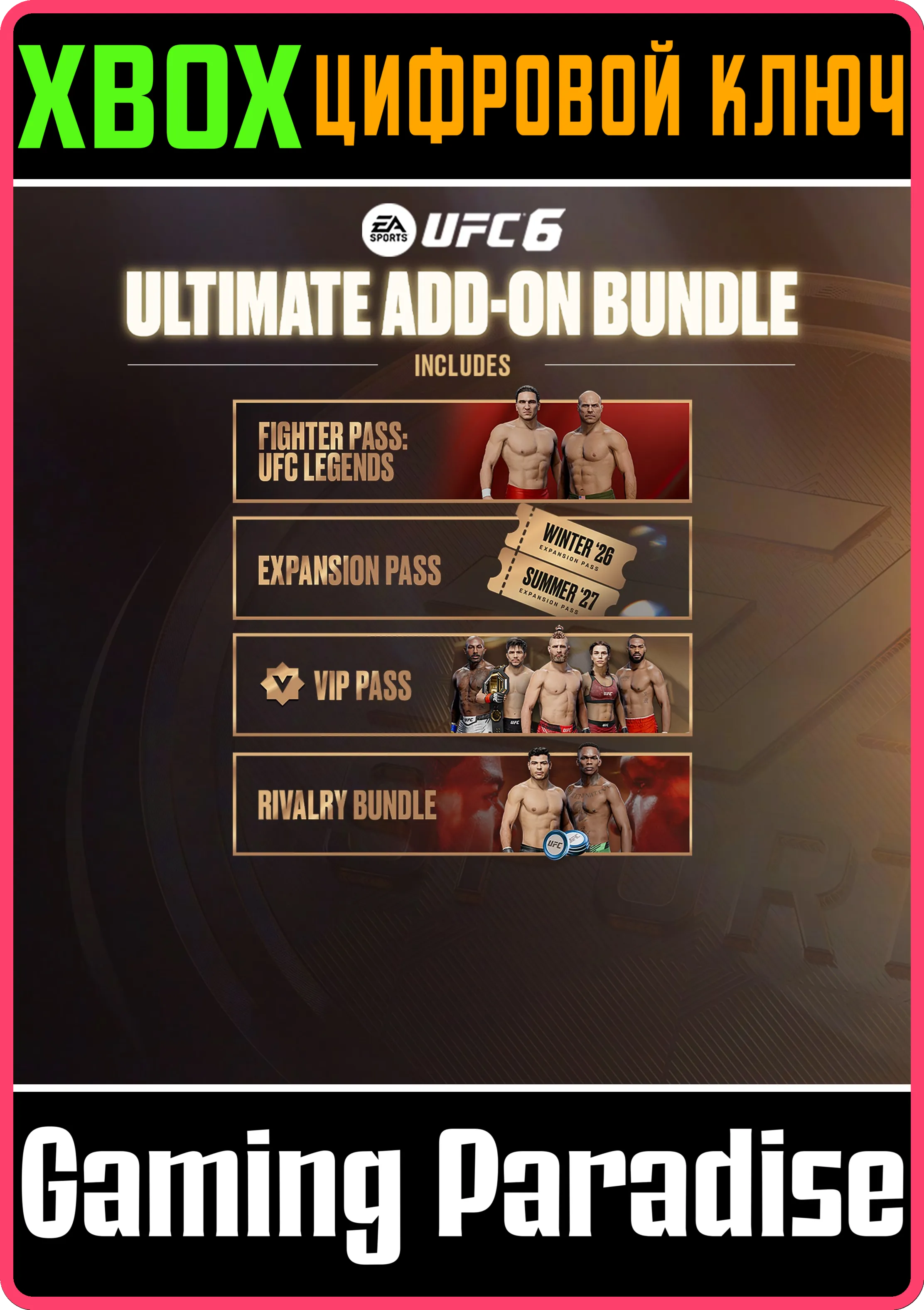 Ultimate-комплект дополнений UFC™ 6 XBOX SERIES S|X КЛЮЧ/КОД СРАЗУ