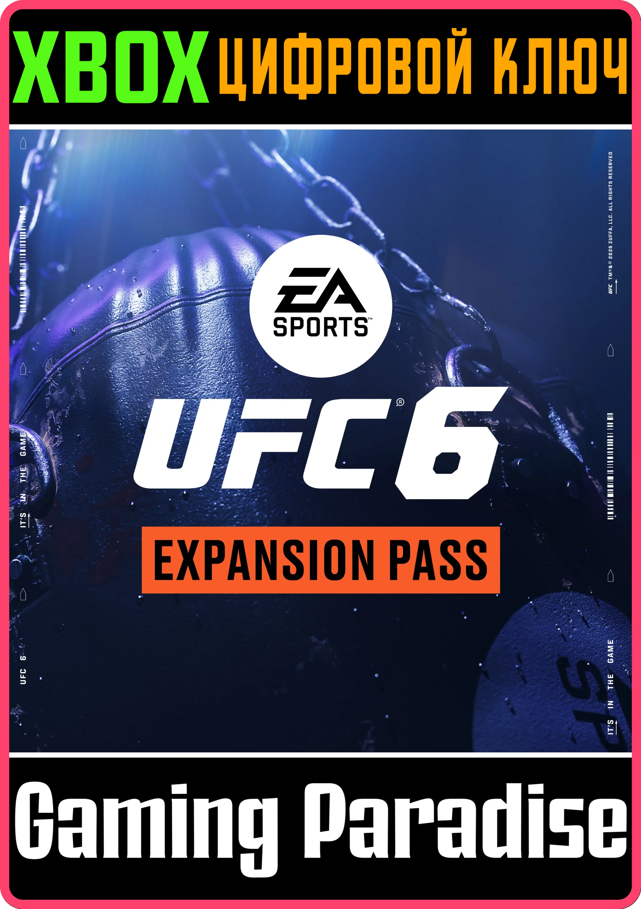 UFC™ 6 — абонемент дополнения XBOX SERIES S|X КЛЮЧ/КОД СРАЗУ